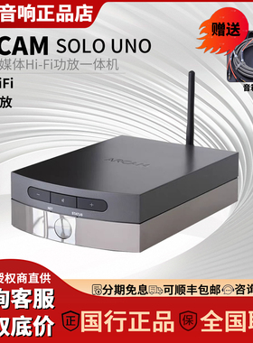 英国ARCAM CD5/A5/SOLO UNO 雅俊无线流媒体功放一体机HIFI高保真