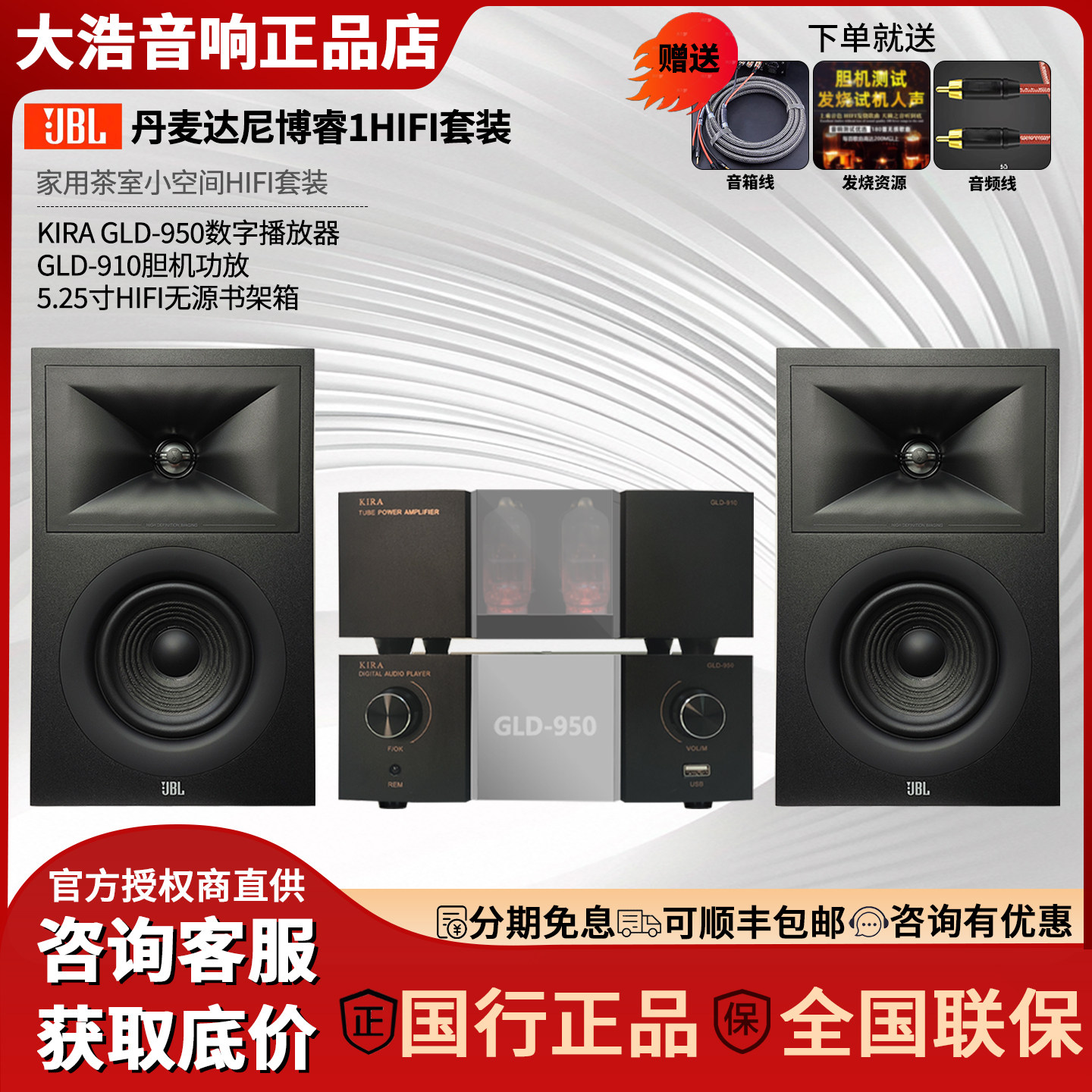 KIRA GLD-950数播910胆机搭配JBL 250B HIFI组合U盘蓝牙HIFI解码
