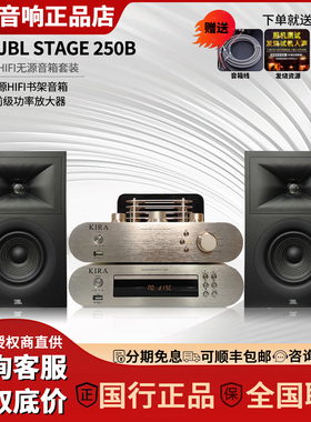 丹麦KIRA K11胆机JBL STAGE 250BHIFI套装胆机CD机音箱发烧组合
