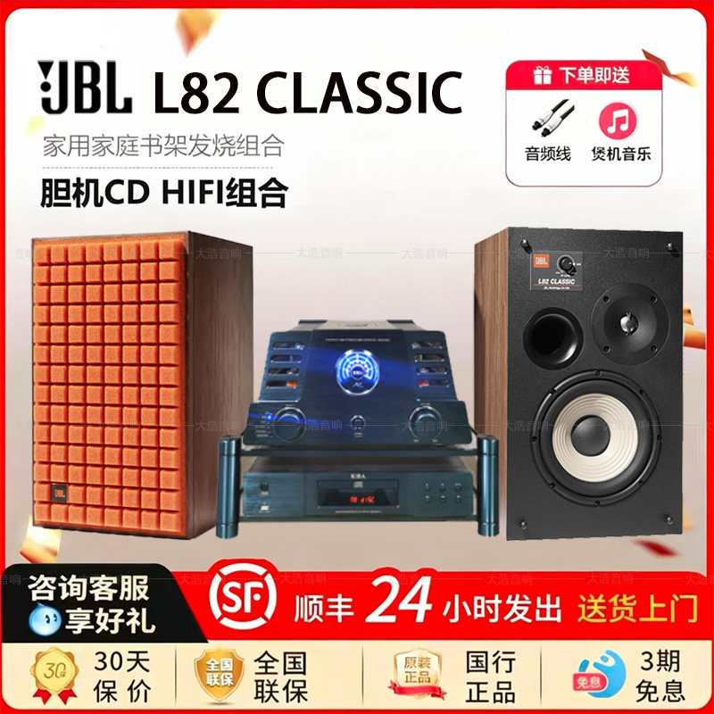 KIRA HD-9300Mk2前胆后石搭配书架箱发烧高端组合HIFI立体高保真