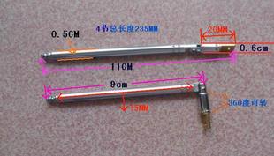 收音拉杆天线 MP3收音机天线 MP3改装 DIY配件FM收音机天线