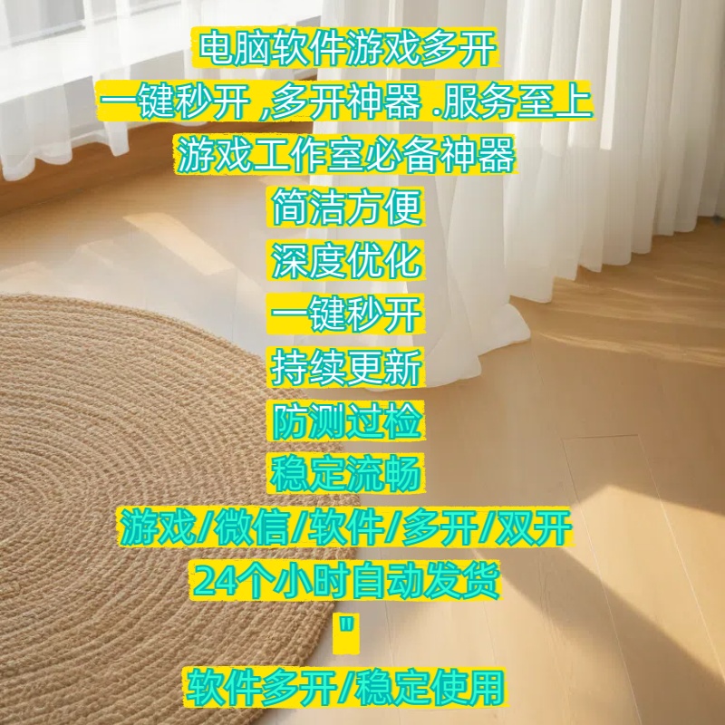 游戏多开软件工具双开模拟游戏多开工作室神器电脑端应用