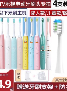 适用Letv乐视电动牙刷头LC1/LC2/LB1成人LT1儿童牙刷头软毛替换头