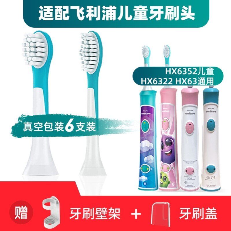 适用于飞利浦儿童电动牙刷头HX6050/6042/20 6340/6322/6352/6312