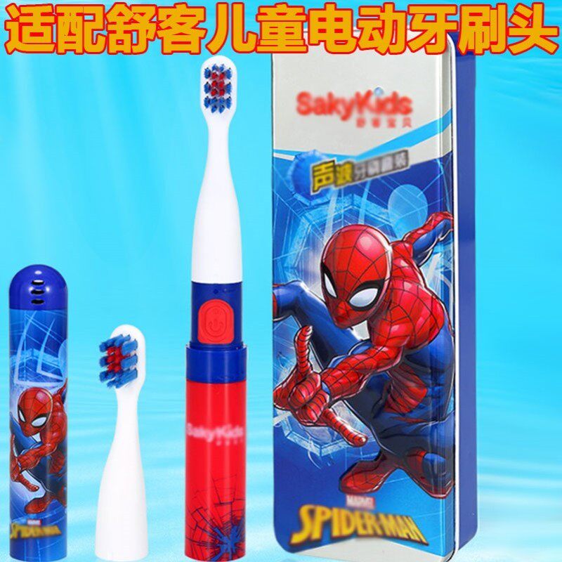 适配Saky舒客舒克儿童B2电动牙刷头蜘蛛侠2-3-6-15岁宝宝儿童护龈