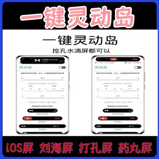 安卓秒变苹果系统一键灵动岛桌面IOS素材iPhone键盘系统苹果