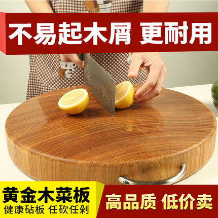 菜板实木家用圆形切菜案板耐砍耐剁黄金铁木砧板加厚案板整木菜墩