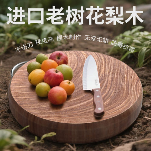 铁花梨菜板实木整木抗菌家用砧板