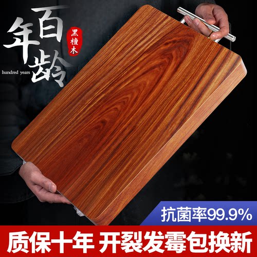 进口百年龄黑金檀抗菌防霉耐砍剁