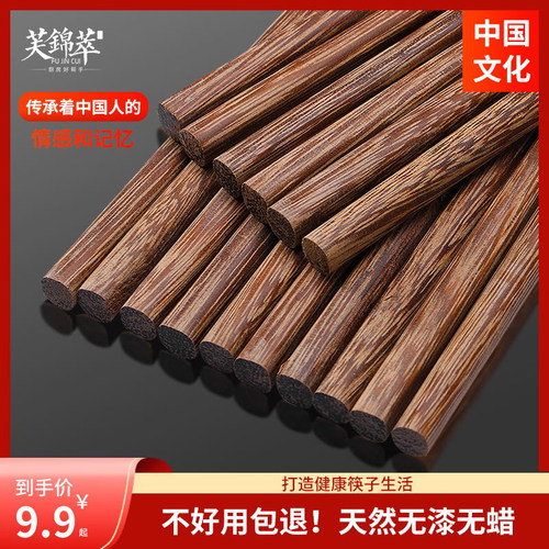 家用鸡翅木筷子家用无漆无蜡