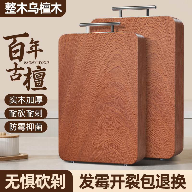 正宗进口乌檀木菜板实木切菜板整木案板家用抗菌防霉厨房专用砧板