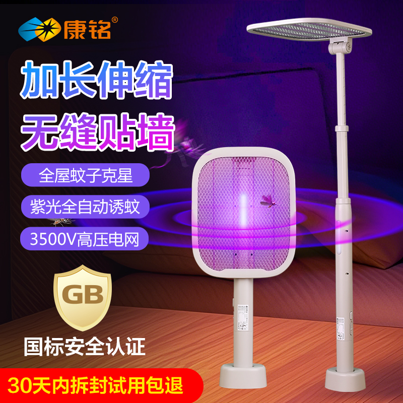 康銘電蚊拍充電式家用超強力滅蚊