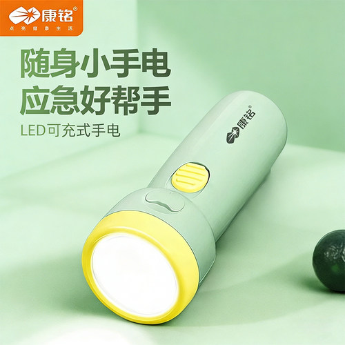 康铭儿童便携手电筒小手电