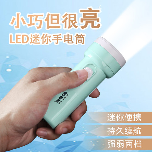 康铭手电筒强光充电儿童小型便携