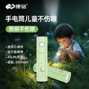 康铭小手电筒强光充电迷你便携家用户外小型led超亮远射超强儿童