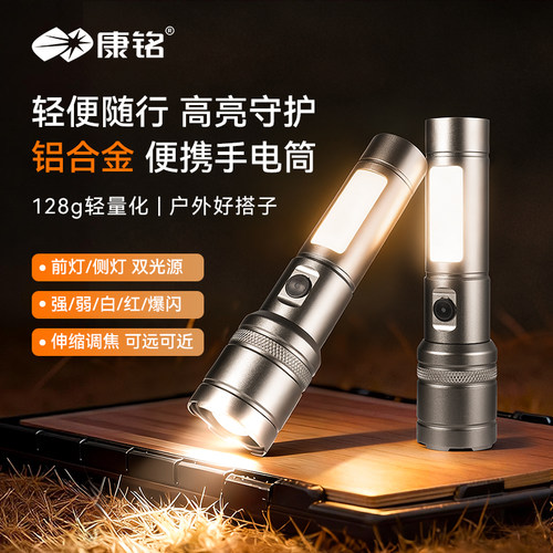 康铭小手电筒超亮激光远射铝合金