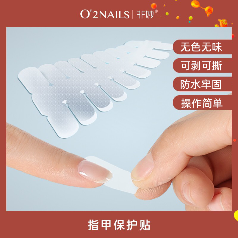 O'2NAILS非妙美甲工具套装指甲油可剥无毒撕拉指甲保护贴甲油胶女