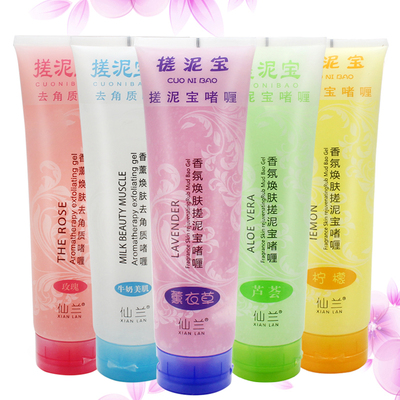 320ml搓泥宝 搓澡泥 搓泥浴宝 搓泥啫喱 芦荟玫瑰薰衣草多味