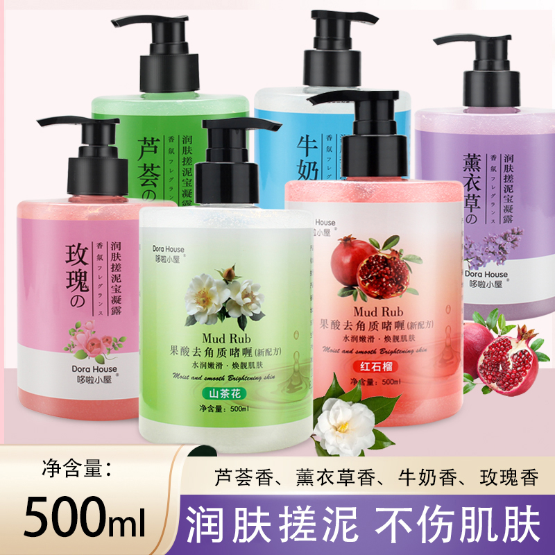 搓泥宝男女全身通用皮肤粗糙全身搓泥磨砂膏搓澡泥儿童澡堂专用