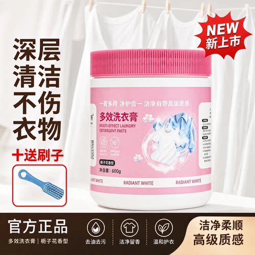 【雅清娴】清洁膏去油渍洗鞋除菌温和不伤手洗衣刷鞋多效洗衣膏