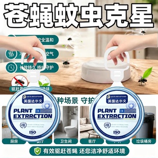 英国达尔文】多功能驱蚊蝇虫挂件家用驱虫神器驱除蚊蝇卧室厨房间