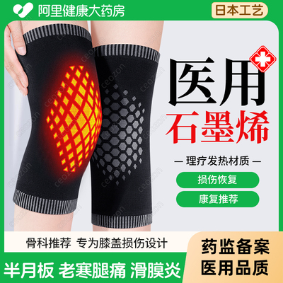 央妈推荐】风湿积液滑膜炎护膝套