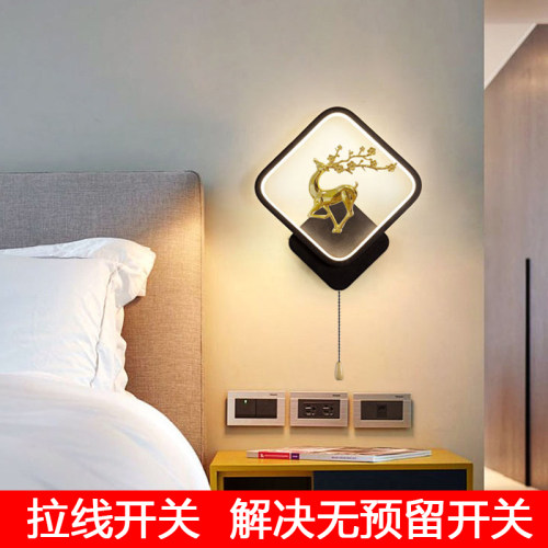 【拉线开关】床头壁灯卧室墙壁灯2026新款走廊过道阳台背景墙壁灯