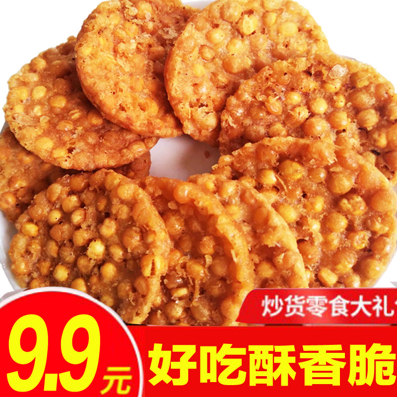 现做 温州苍南特产 纯手工农家香脆南宋豌豆饼油炸饼零食休闲小吃