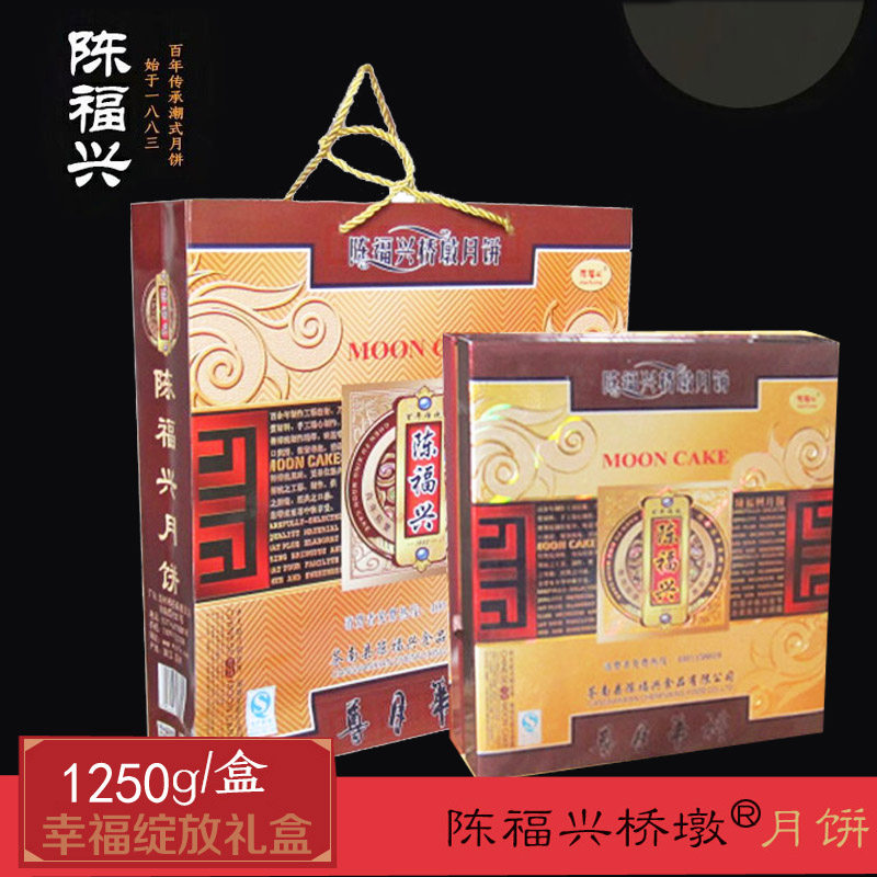 1250克 礼盒装 温州苍南大月饼陈福兴桥墩鲜肉五仁蛋黄中秋月饼
