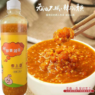 温州泰顺辣椒酱农家手工剁椒酱下放菜拌面酱无油泰上香鲜椒黄辣酱