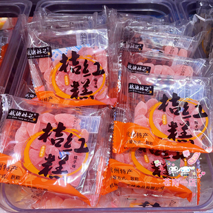 钱塘酥记桔子味薄荷味桔红白糕点心糕点休闲零食散装独立包装包邮