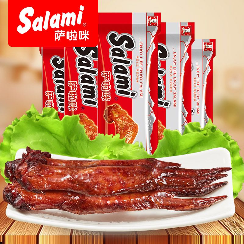 温州特产鸡翅萨啦咪