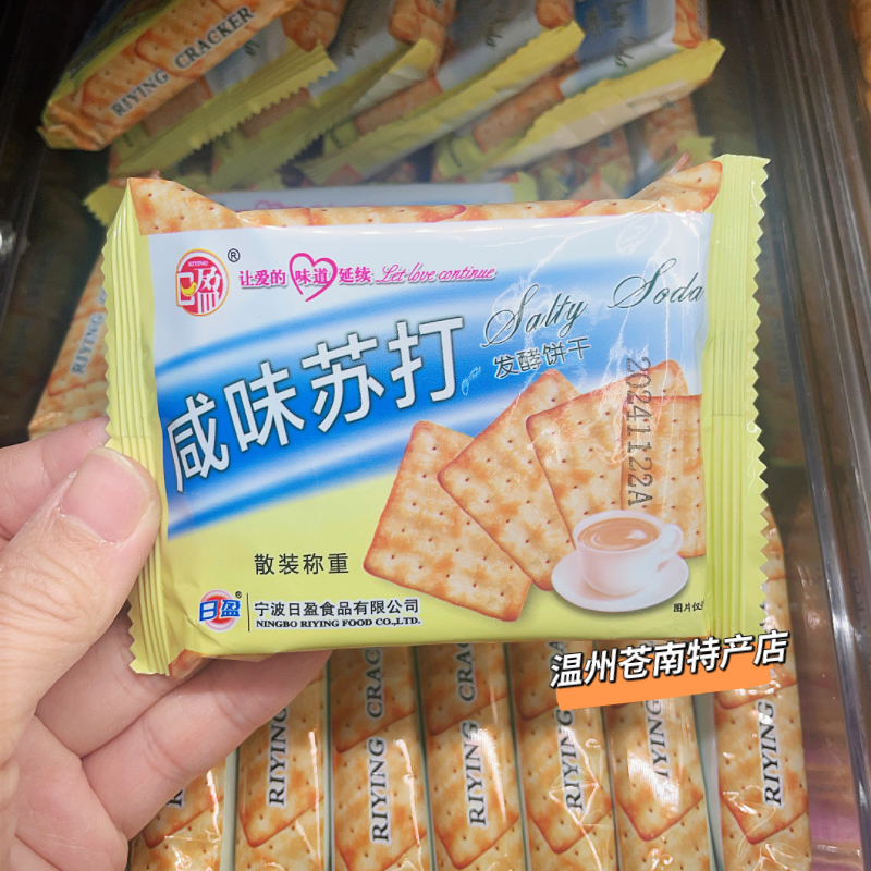 日盈咸味苏打发酵饼干散称整箱休闲早餐 办公零食小吃 包邮