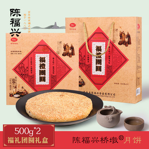 温州鲜肉蛋黄五仁月饼礼盒送客户