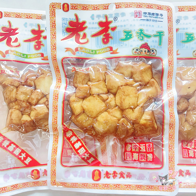 老李五香干70g*5包五香豆腐干温州特产老李食品卤味小吃怀旧零食