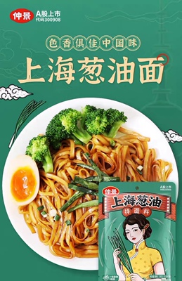仲景上海葱油酱拌面酱拌饭葱油汁面条酱葱油拌菜拌粉料汁小包装