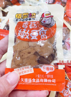 重庆特产俏歪嘴香菇嫩豆干豆腐干素食休闲零食品小吃散装小包装