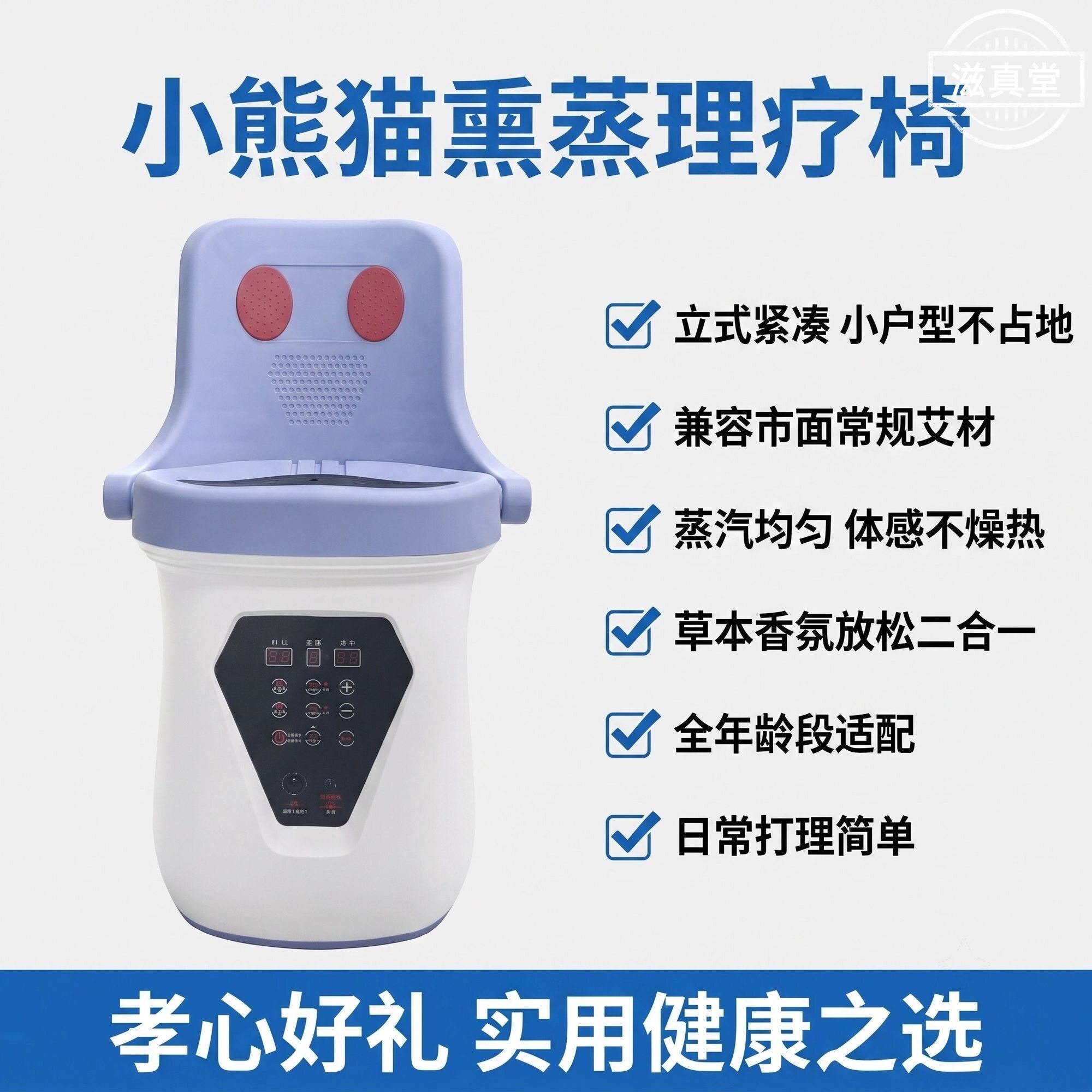 (小熊猫体验机)中艾国灸熏蒸仪小熊猫艾灸仪蕲艾干湿两用全新