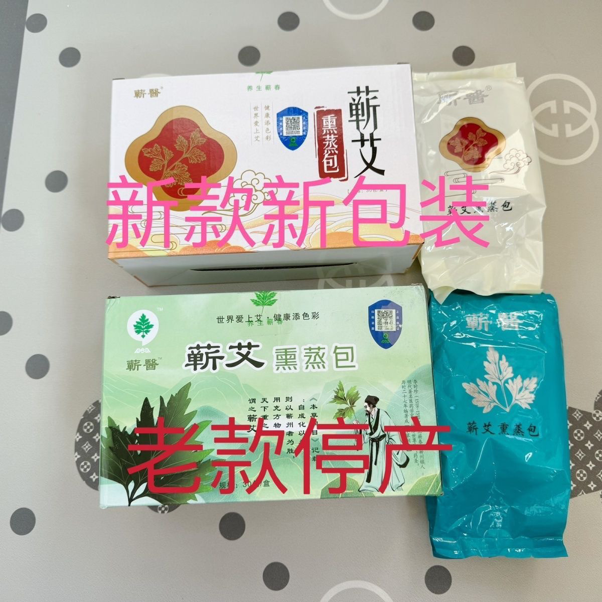 新包装爱上艾蕲艾养生熏蒸包唯艾科技艾灸馆同款保真正品蕲艾熏蒸