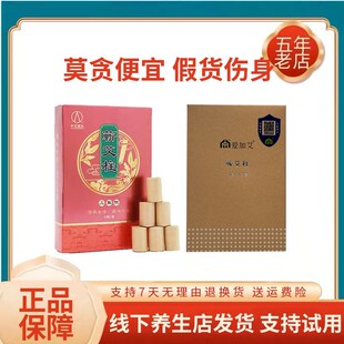 中艾国灸爱加艾蕲艾柱官方旗舰店蕲春艾张慧杰阳小艾三五年蕲艾柱