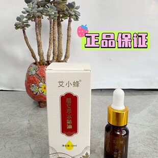 爱上艾蕲艾草本精油复方护肤按摩唯艾灸馆保真正品假一赔十