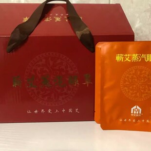 中艾国灸官方旗舰店蕲艾蒸汽眼罩湖北蕲春张慧杰阳小艾唯艾科技