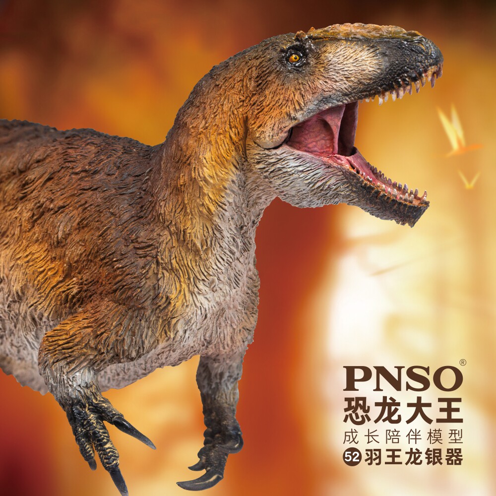 PNSO羽王龙银器恐龙大王成长陪伴模型52