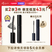 部分临期 自播专属 艾杜纱魔束卷翘睫毛打底膏持久定型纤长浓