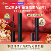 临期 艾杜纱魔束卷翘睫毛打底膏持久卷翘定型纤长浓密不易晕染