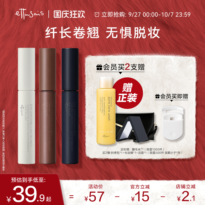 自然心机双色 纤细三角刷头