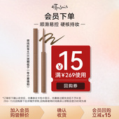 艾杜纱极细印象眼线胶笔 Ettusais 临期 超星正装