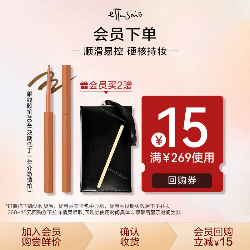 【天猫U先】艾杜纱极细顺滑眼线胶笔-04 剩余效期不足一年,彩妆/香水/美妆工具,眼线,淘宝优惠券,粉丝福利购,淘宝优惠卷