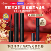 艾杜纱睫毛打底膏睫毛膏持久纤长卷翘定型双支装 临期 防水