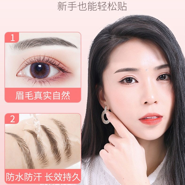 3d眉毛贴纸仿生文眉半永久水转印防水纹眉纹绣眉纹身贴假睫毛